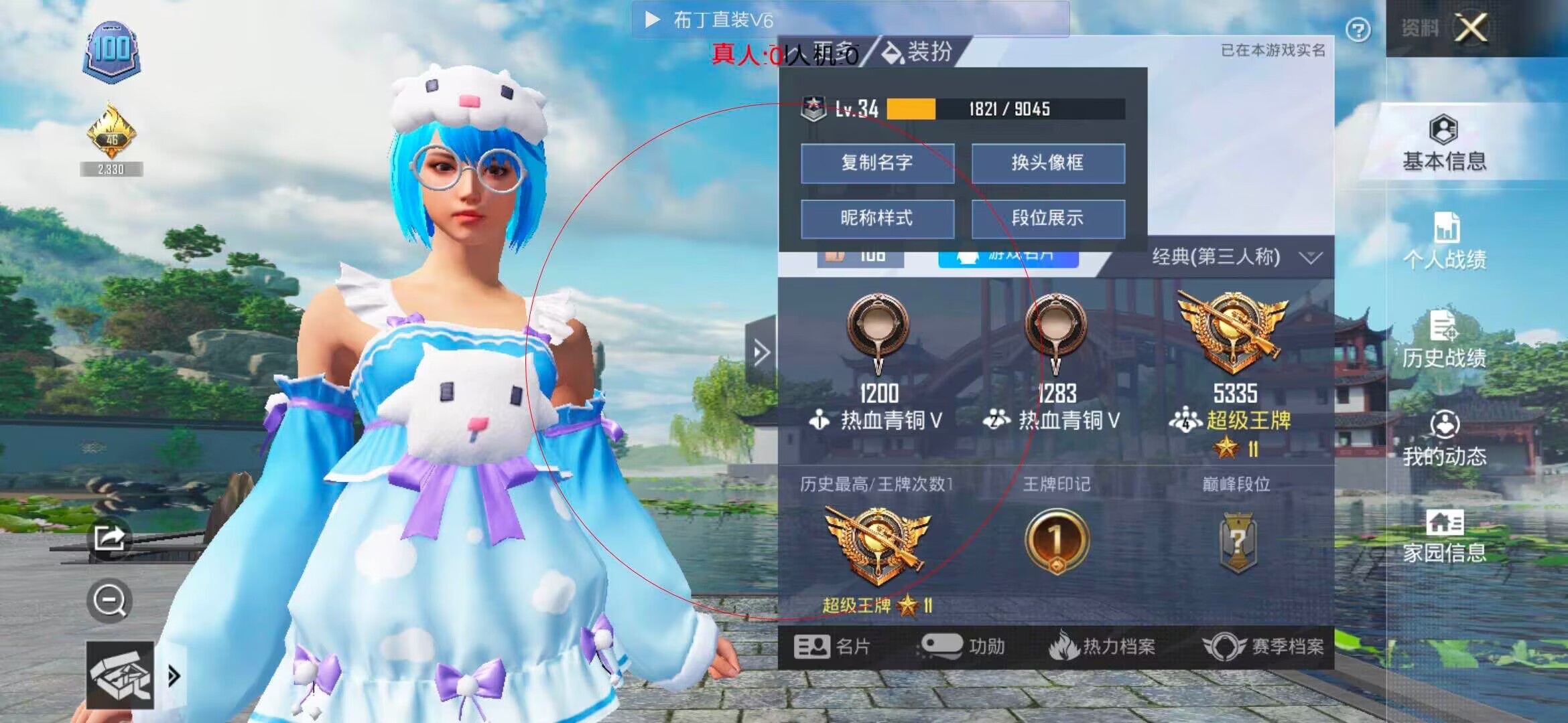 和平精英透视自瞄 - 新版本辅助瞄准和平精英下载辅助预览图